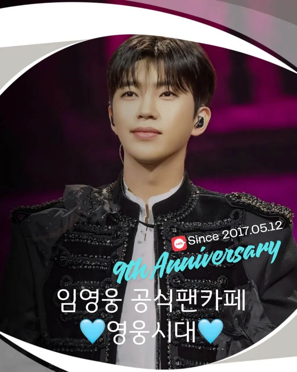 임영웅의 비하인드 컷