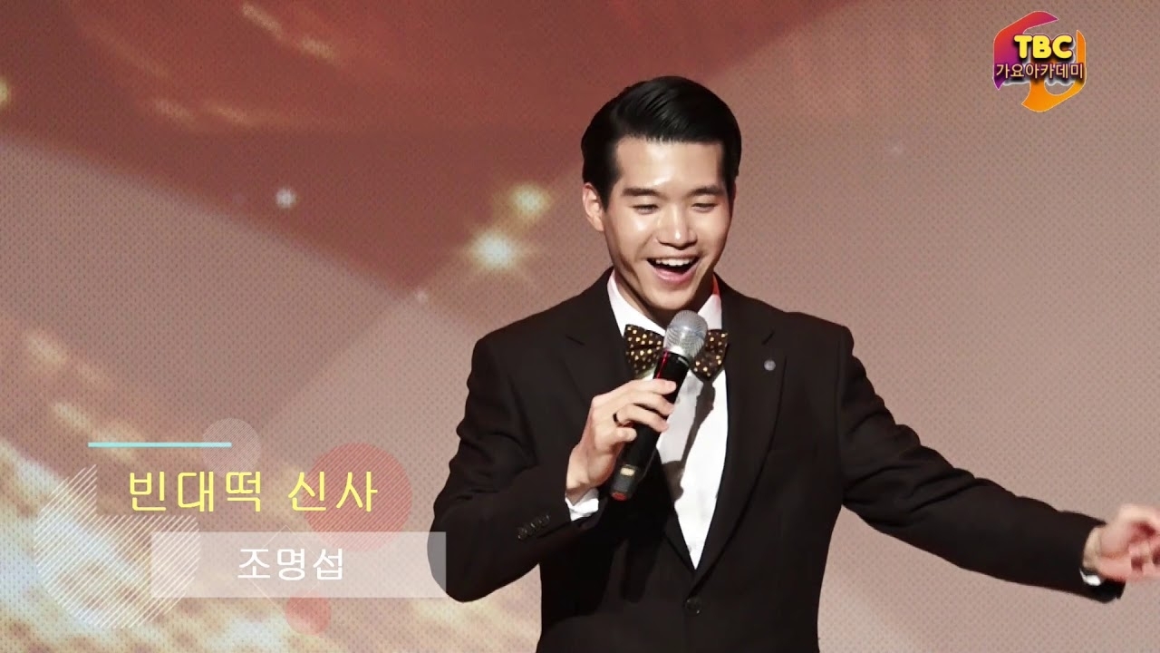 조명섭 최근 활동샷