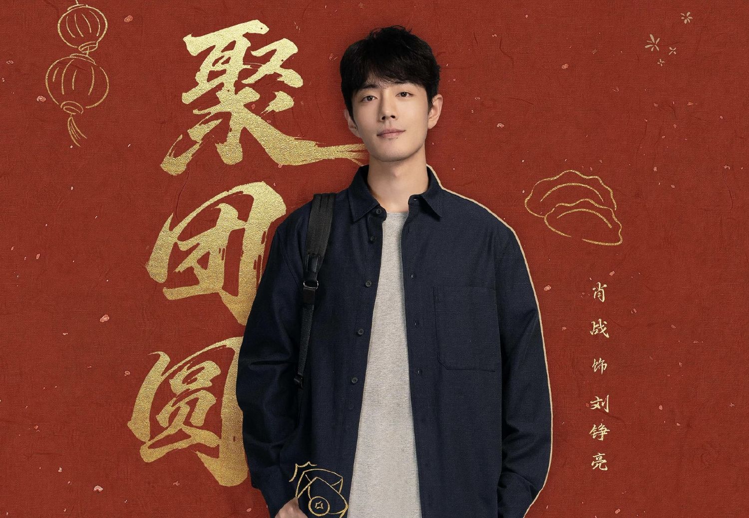 Behind-the-scenes cut of Xiao Zhan