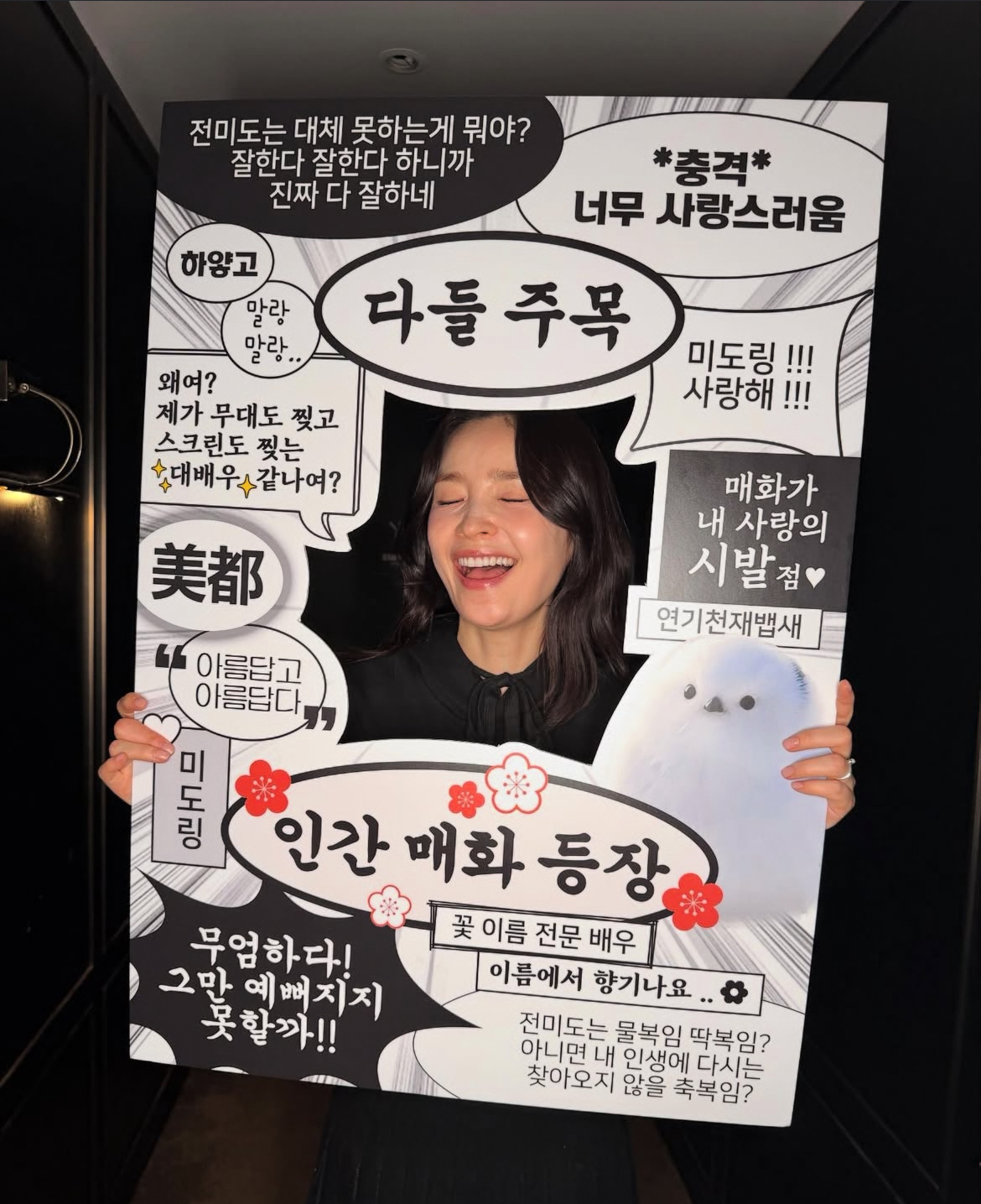 Latest photo of Jeon Mido