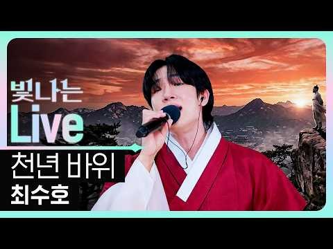 Behind-the-scenes cut of Choi Sooho