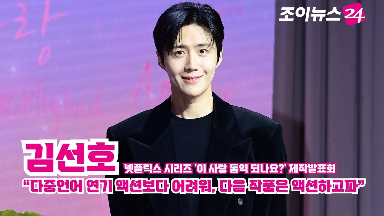 キム・ソンホの最近の活動ショット