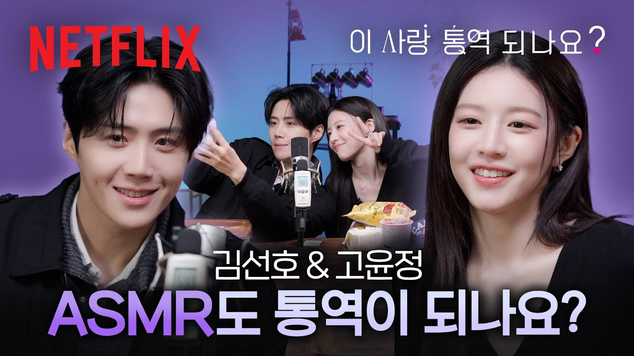 Behind-the-scenes cut of Kim Seonho