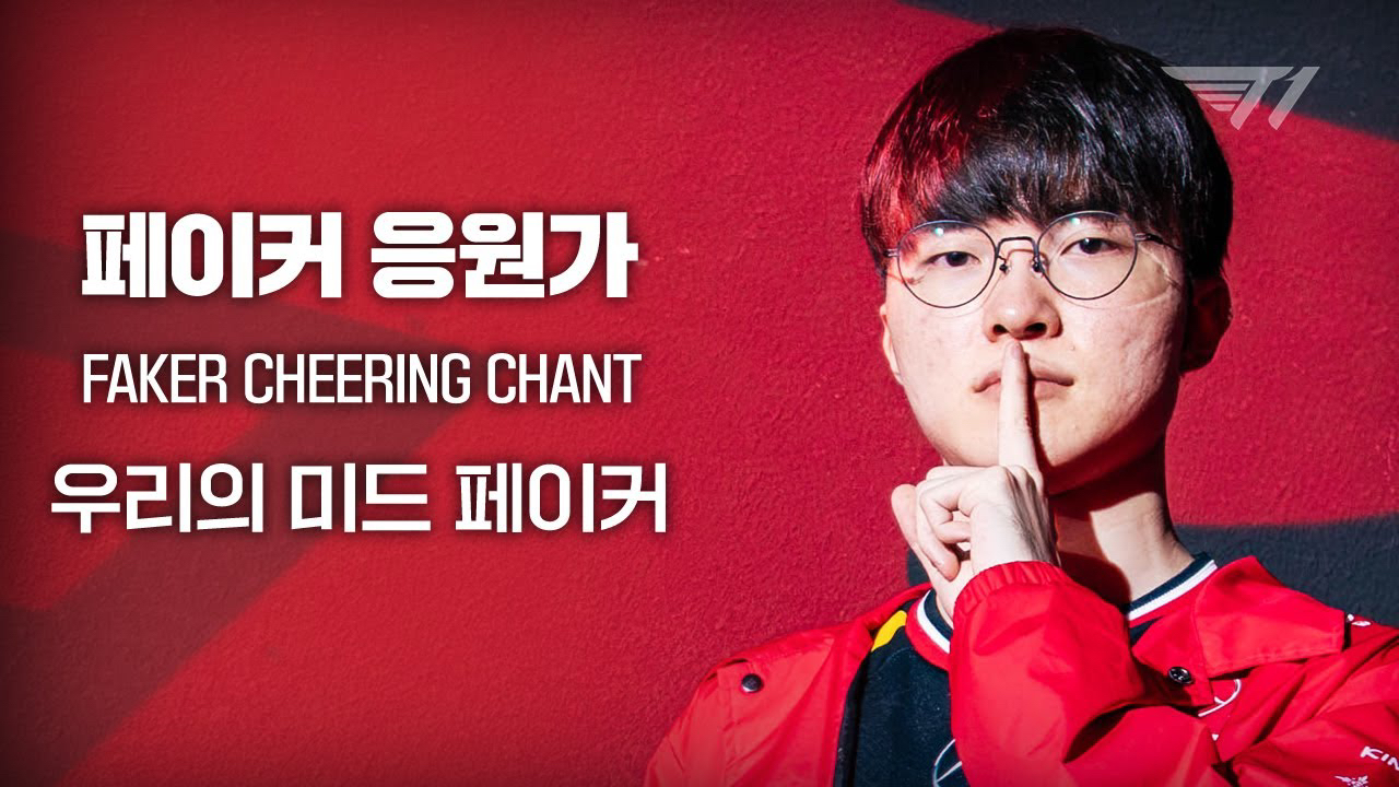 A moment captured by a fan of Faker