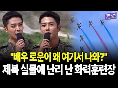 로운 팬이 찍은 순간