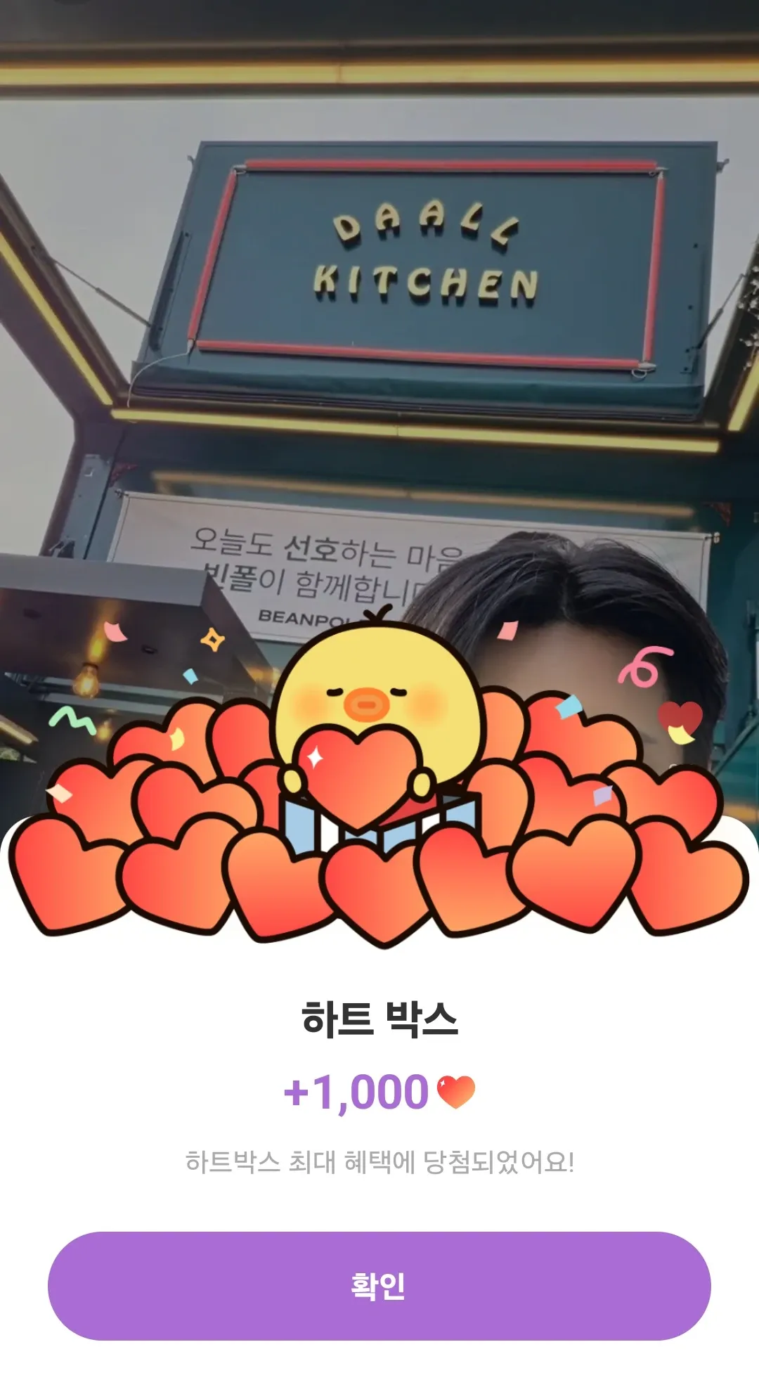 Cuplikan di balik layar dari Kim Seonho