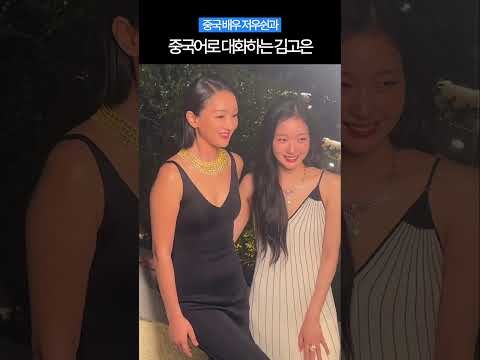 김고은의 비하인드 컷