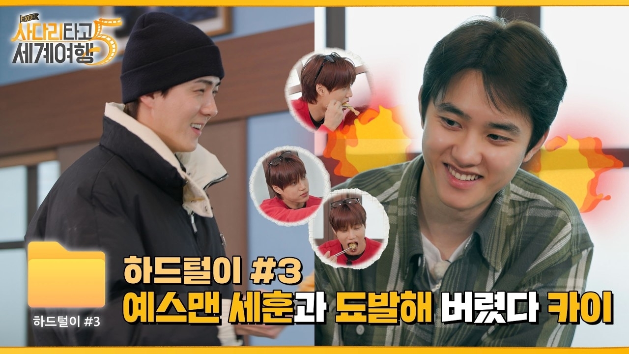 A moment captured by a fan of KAI