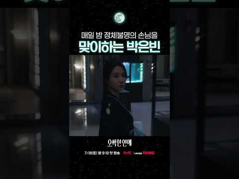 박은빈의 비하인드 컷