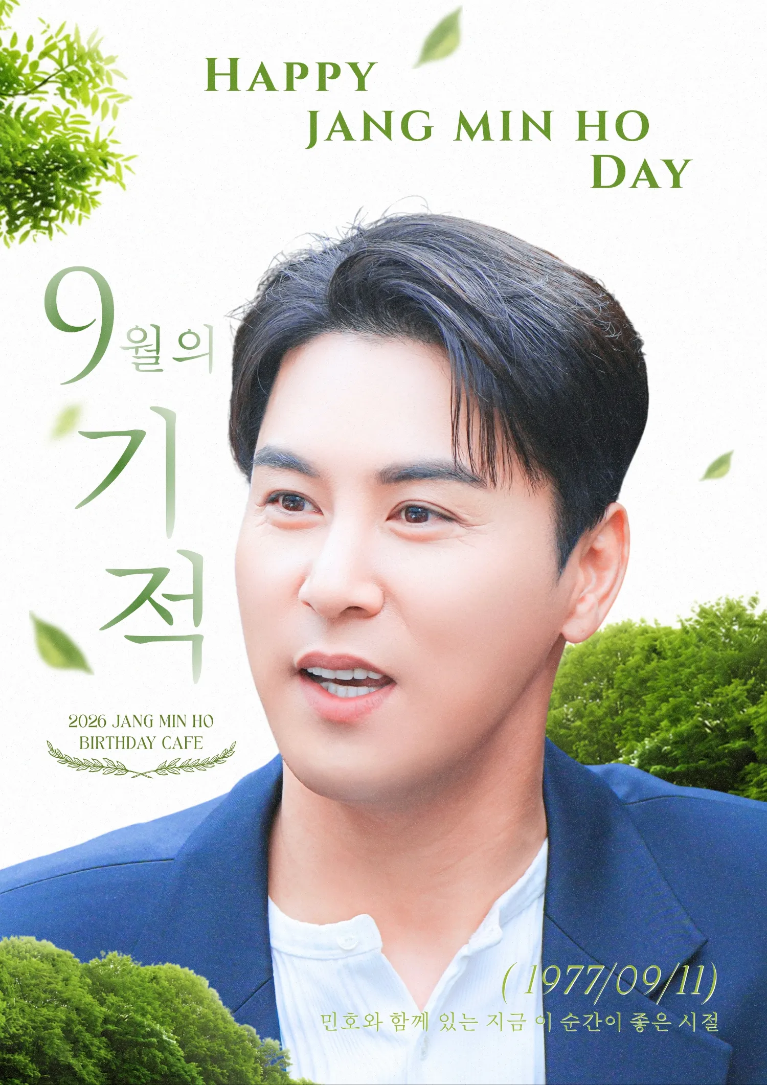 Foto terbaru dari Jang Minho