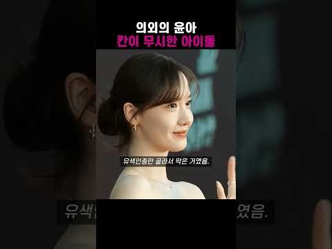 Latest photo of Yoona