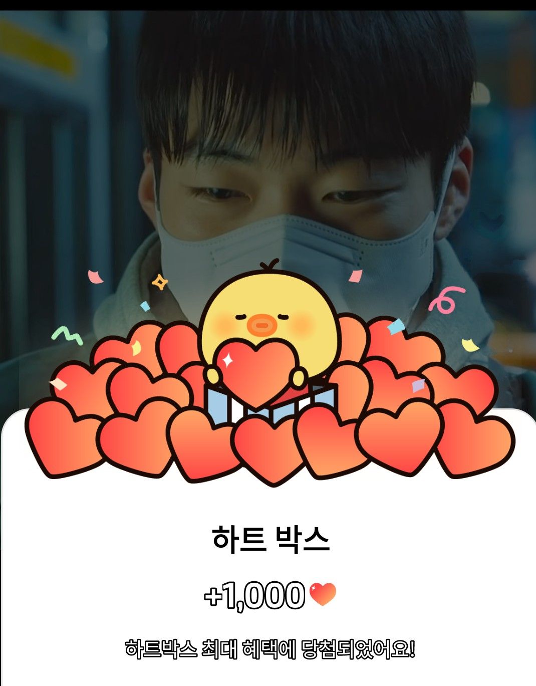 A moment captured by a fan of Woo Dohwan