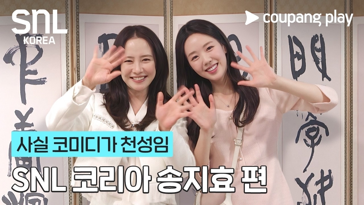 粉絲拍下的宋智孝瞬間