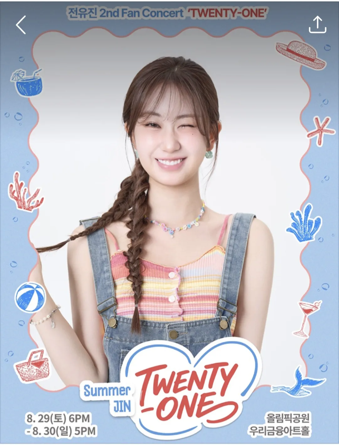 Recent activity shot of Jeon Yujin