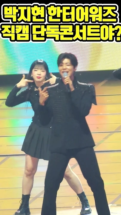 Special wallpaper made by Park Jihyeon's fans