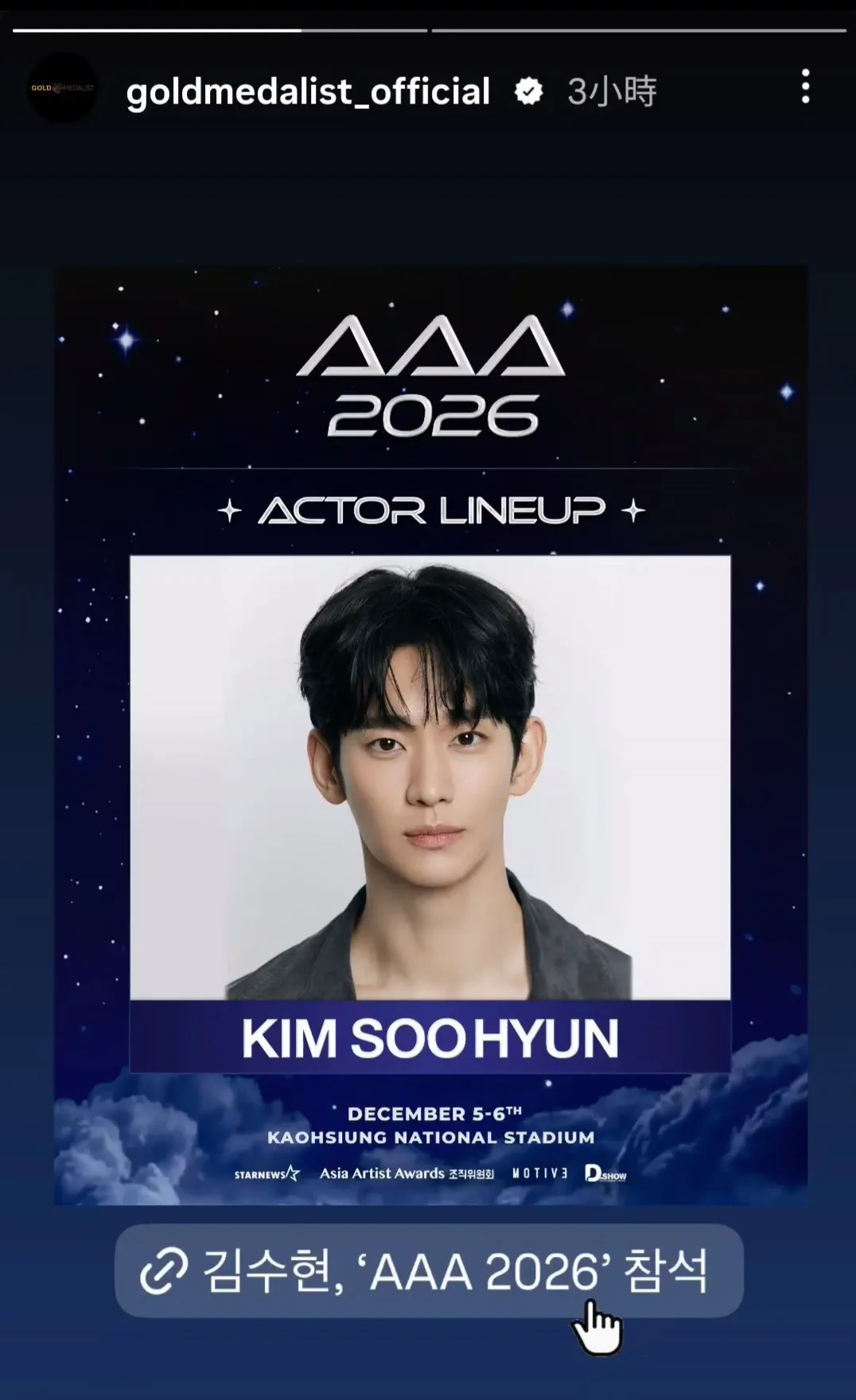 Latest photo of Kim Soohyun