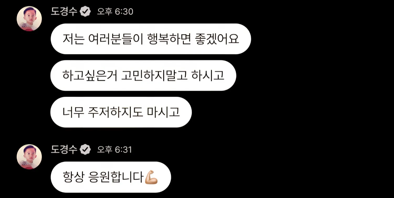 도경수 (디오)의 비하인드 컷