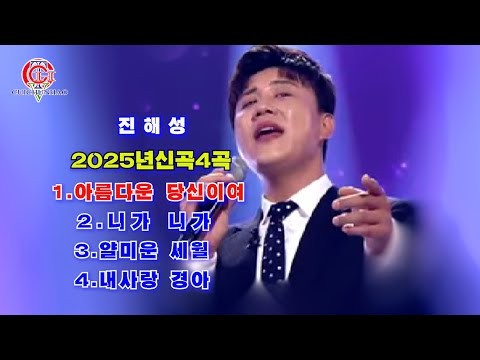 晉海成的最新照片