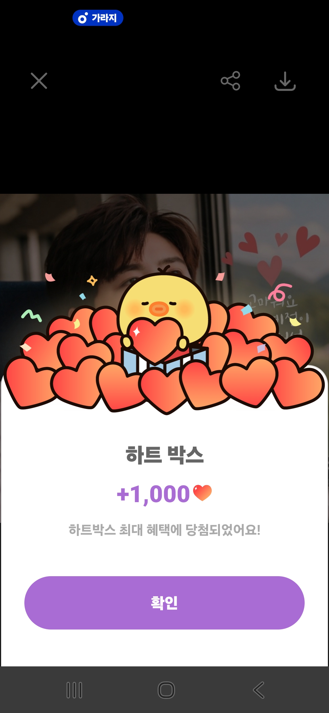 진해성의 비하인드 컷