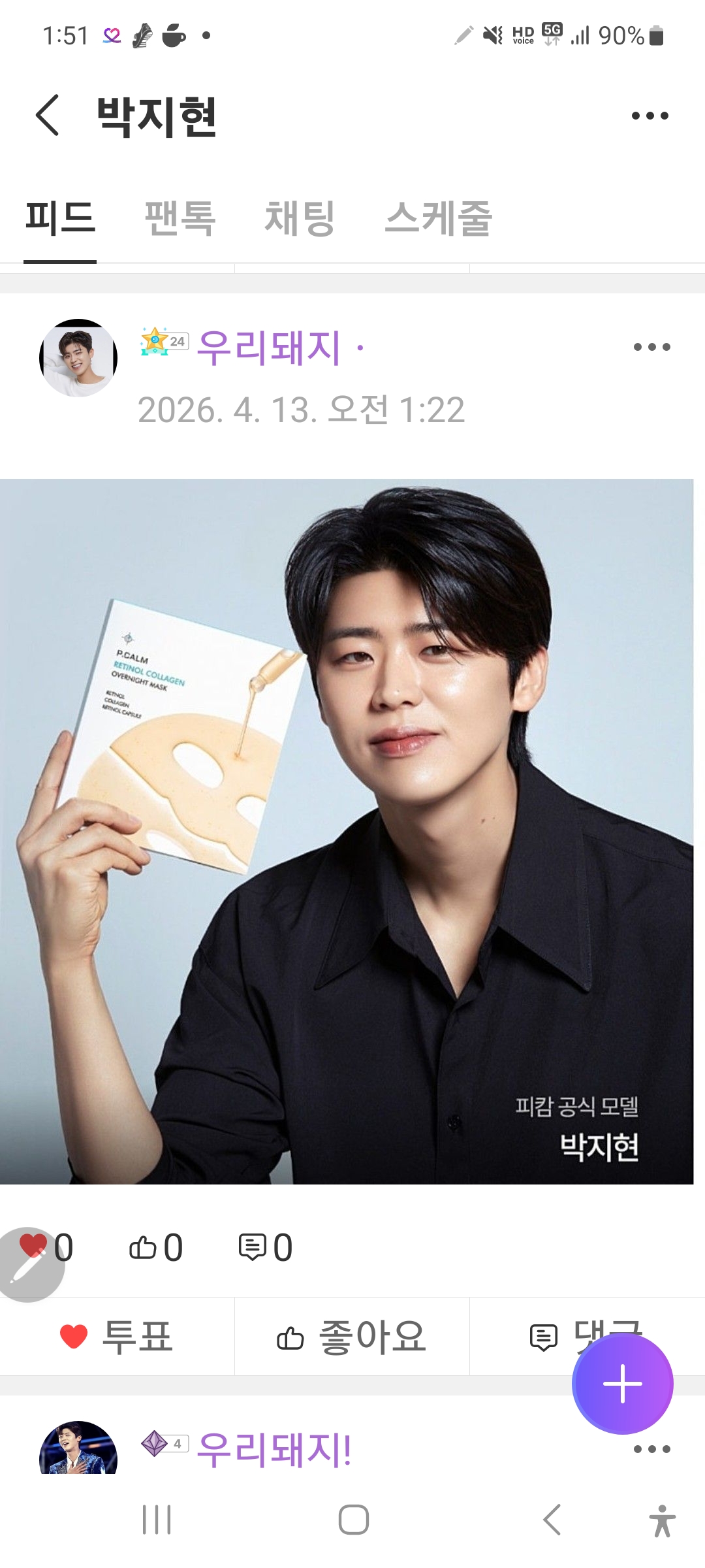 Representative background image loved by Park Jihyeon fandom