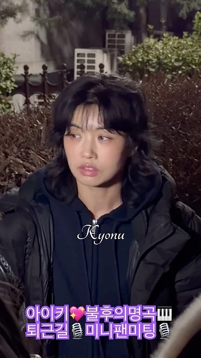 Behind-the-scenes cut of Aiki