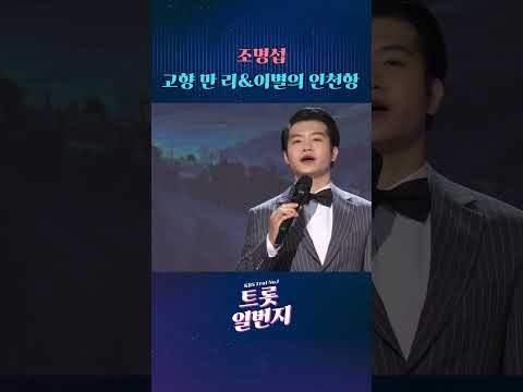 조명섭 팬이 찍은 순간