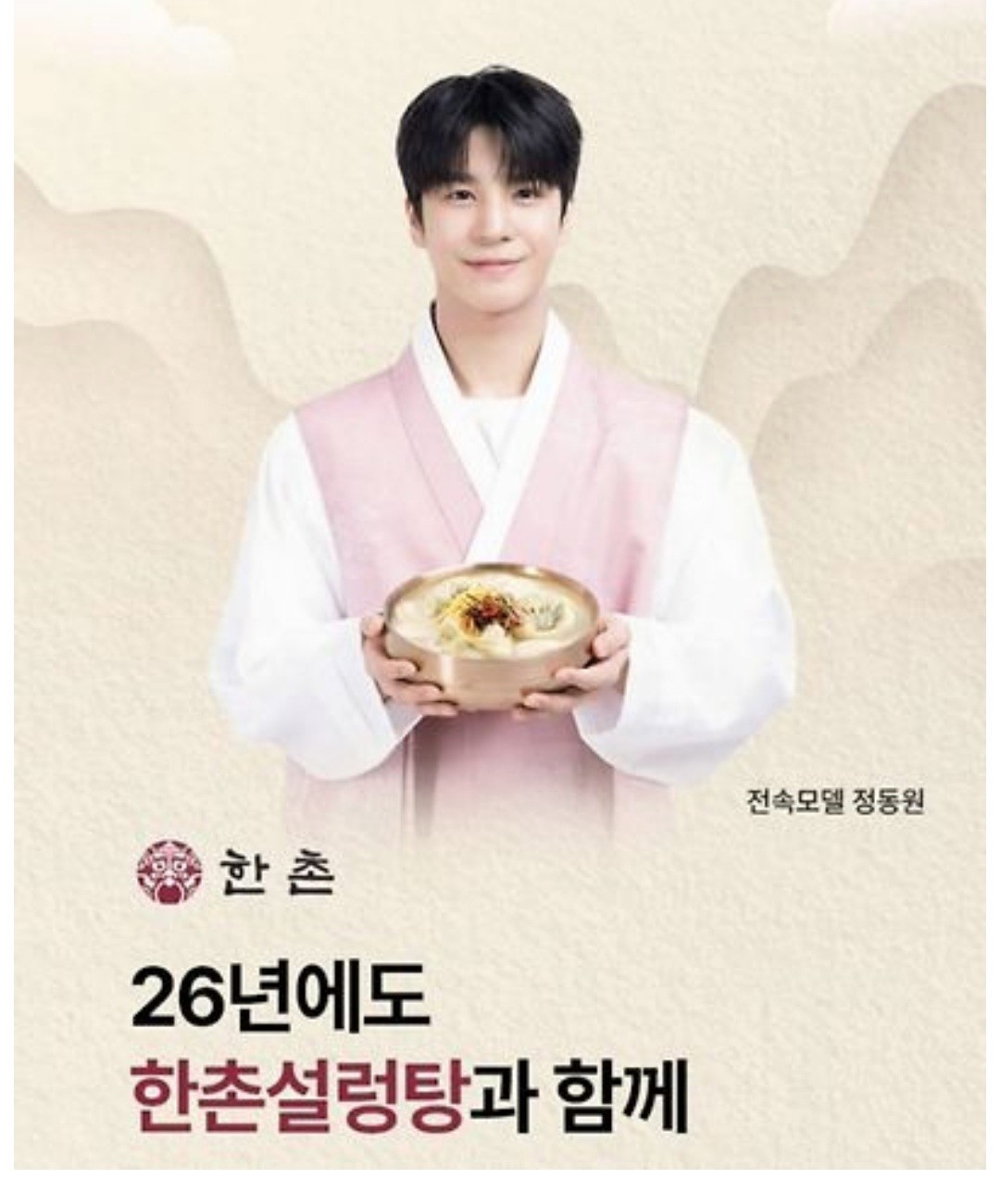 Foto kegiatan terbaru dari Jeong Dongwon