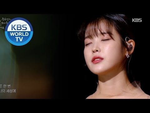 아이유 팬이 찍은 순간