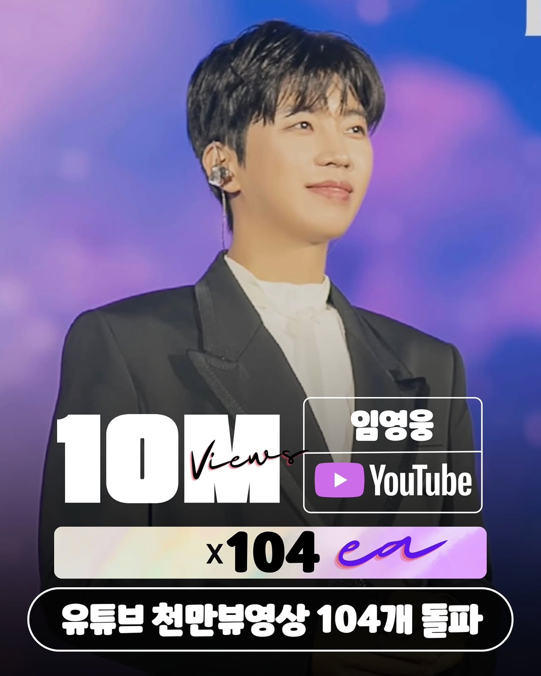 粉丝拍下的林英雄瞬间