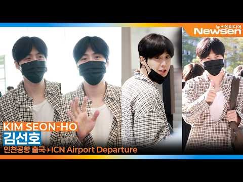 김선호 최근 활동샷