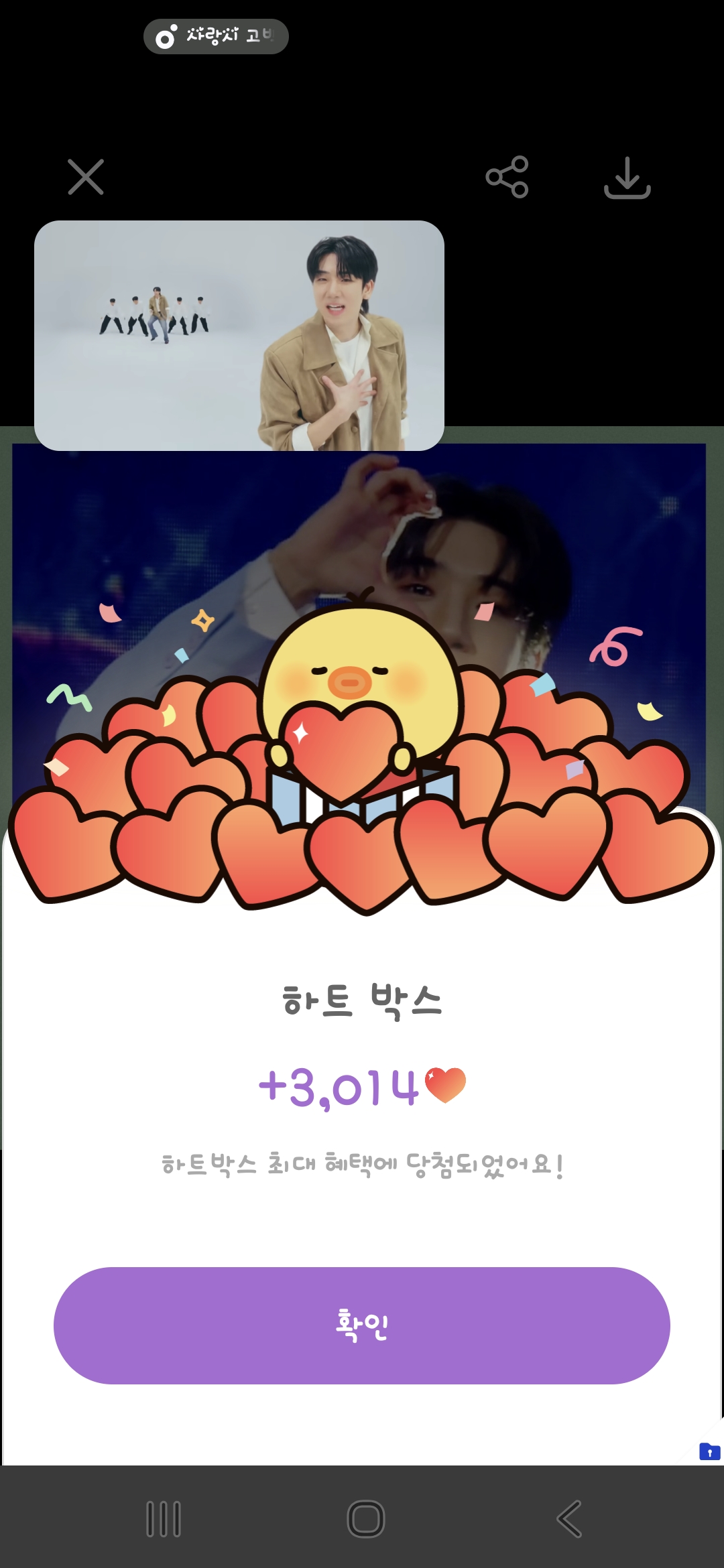 Special wallpaper made by Choi Sooho's fans