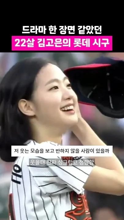 Representative background image loved by Kim Goeun fandom