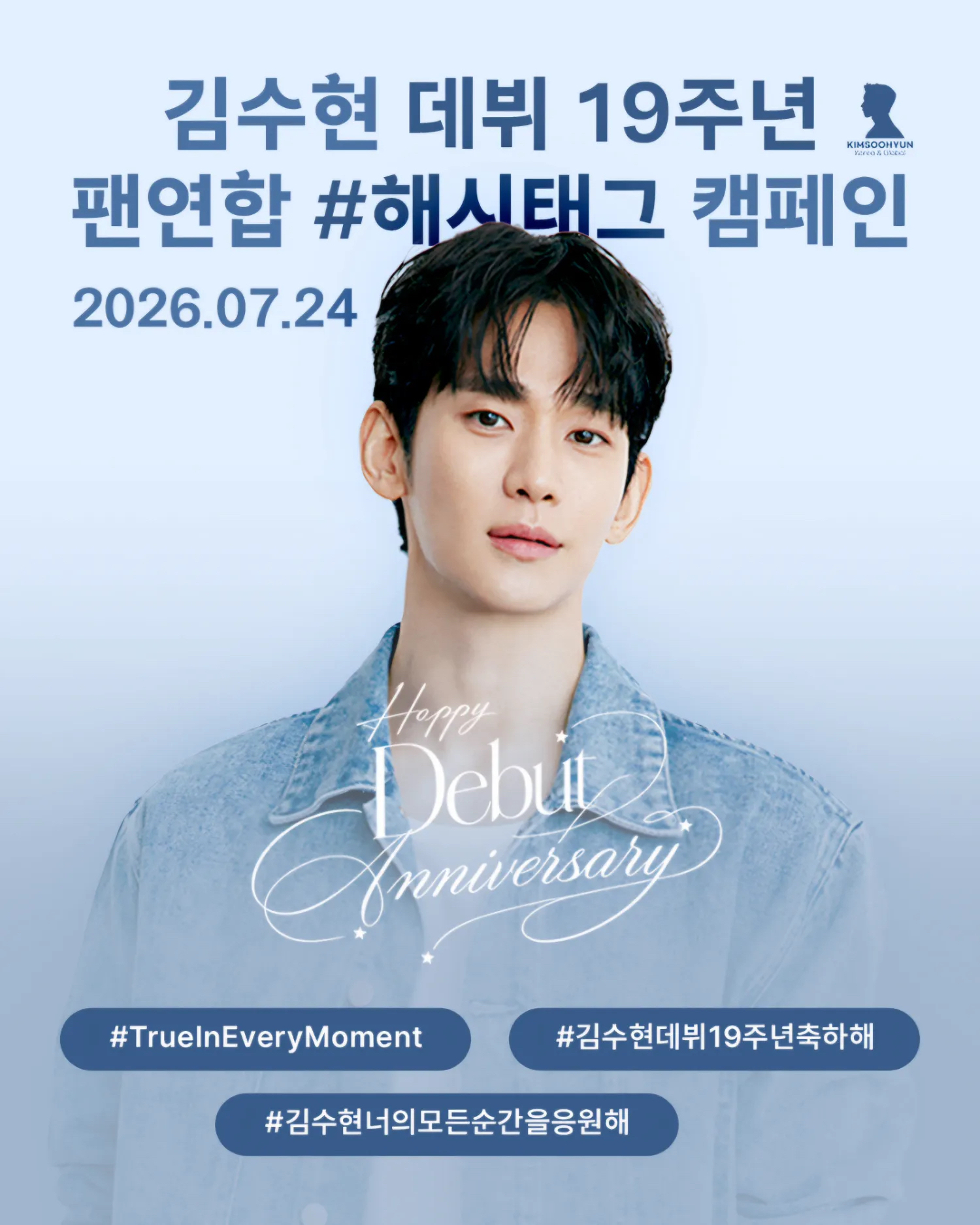 A moment captured by a fan of Kim Soohyun