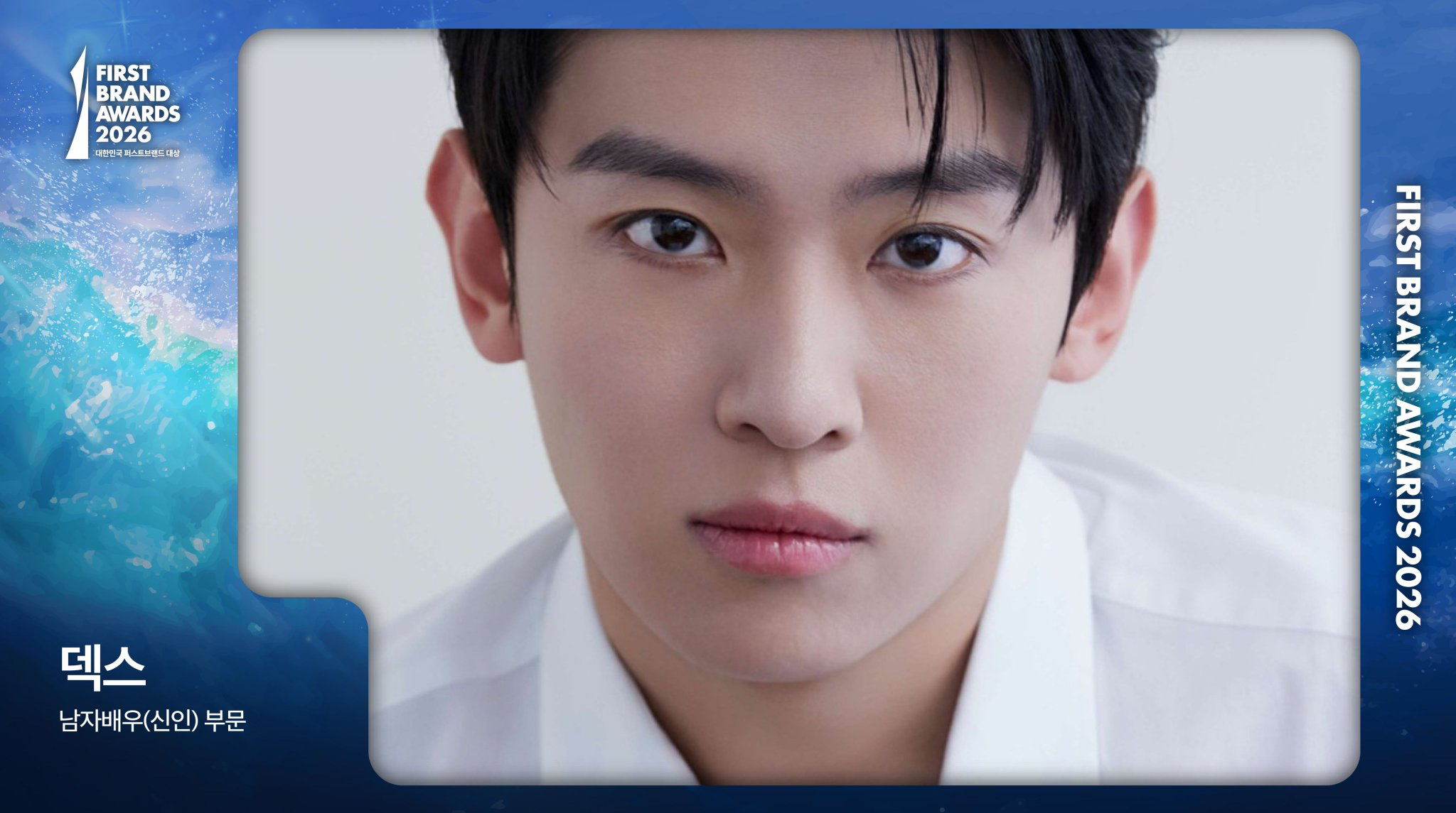 A moment captured by a fan of Dex