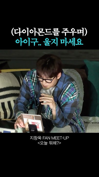Recent activity shot of Ji Changwook