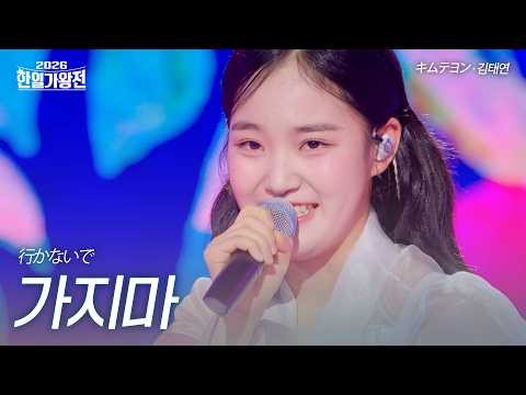 金泰延的幕后花絮