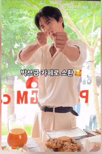 Behind-the-scenes cut of Park Bogum