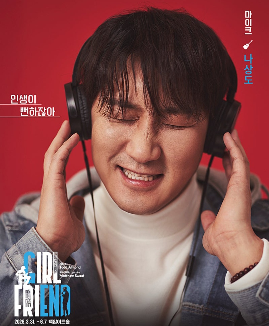 Behind-the-scenes cut of Na Sangdo