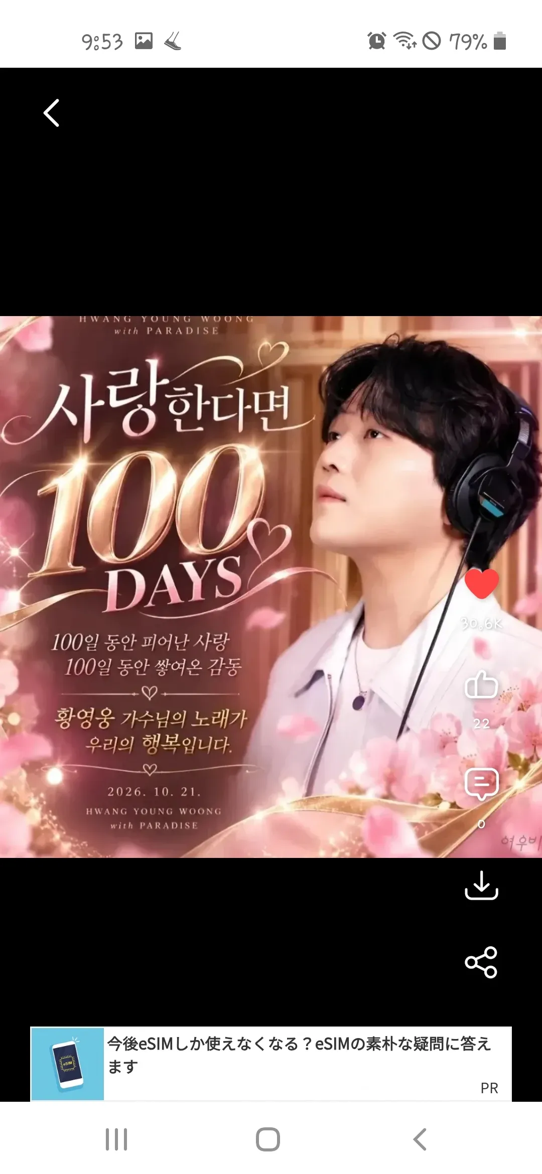 Representative background image loved by Hwang Youngwoong fandom
