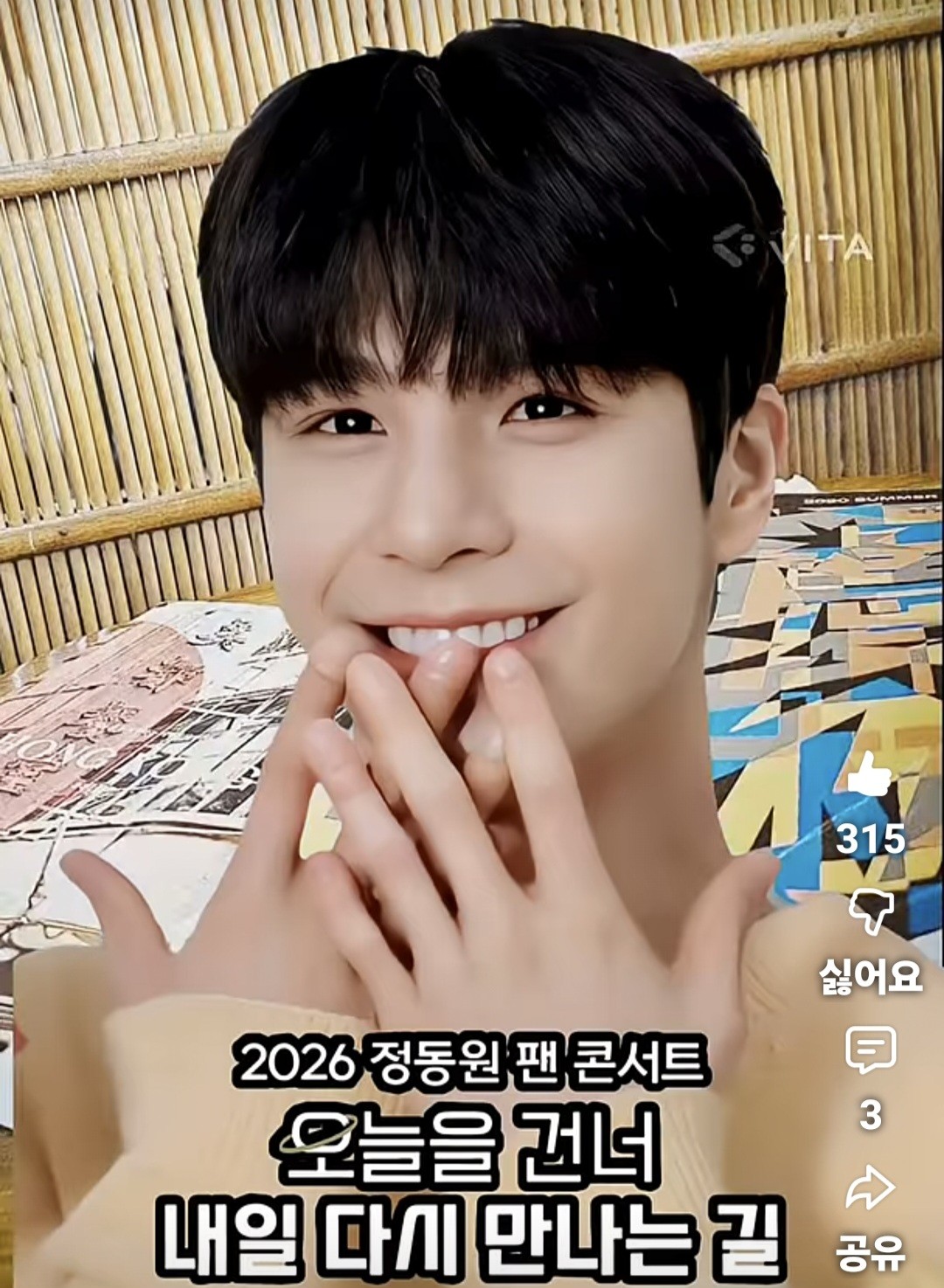 Momen yang diabadikan oleh penggemar Jeong Dongwon