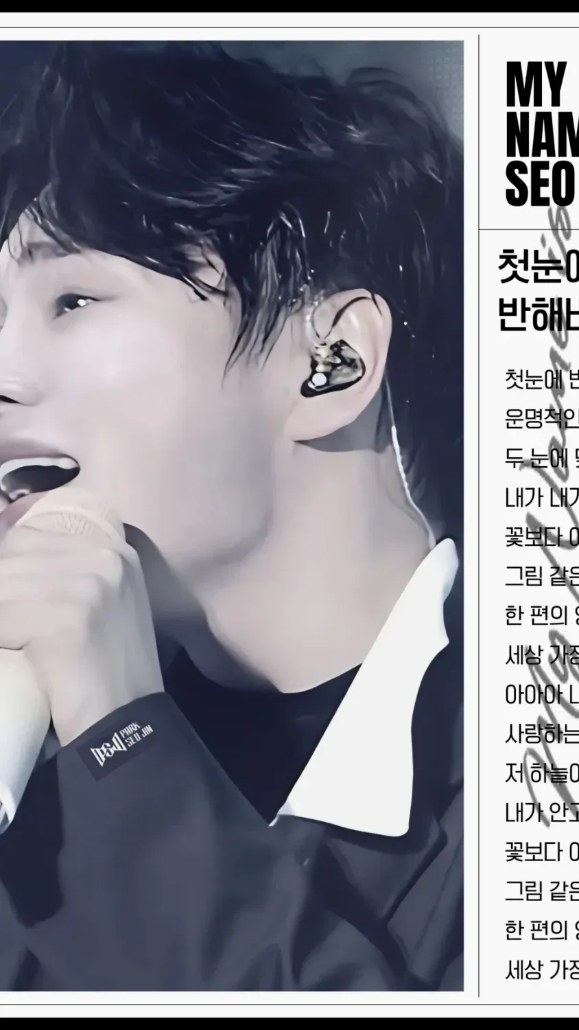 박서진 최근 활동샷