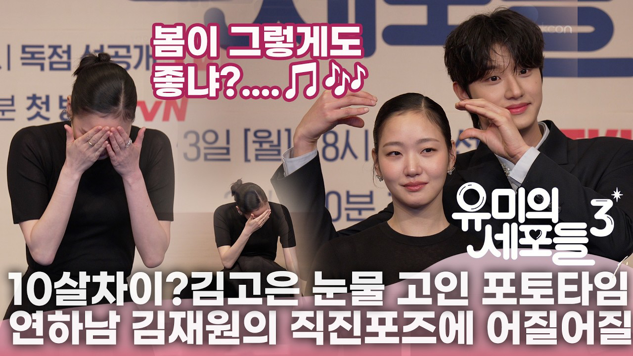 김고은의 비하인드 컷