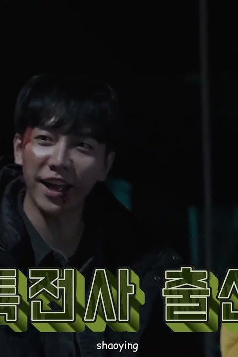 李升基的幕后花絮