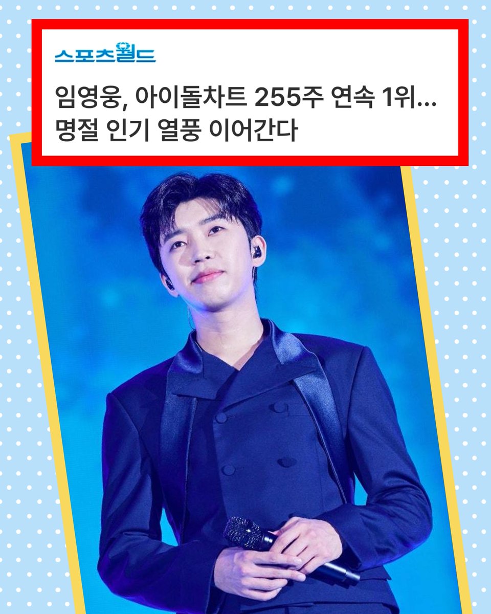 A moment captured by a fan of Lim Youngwoong