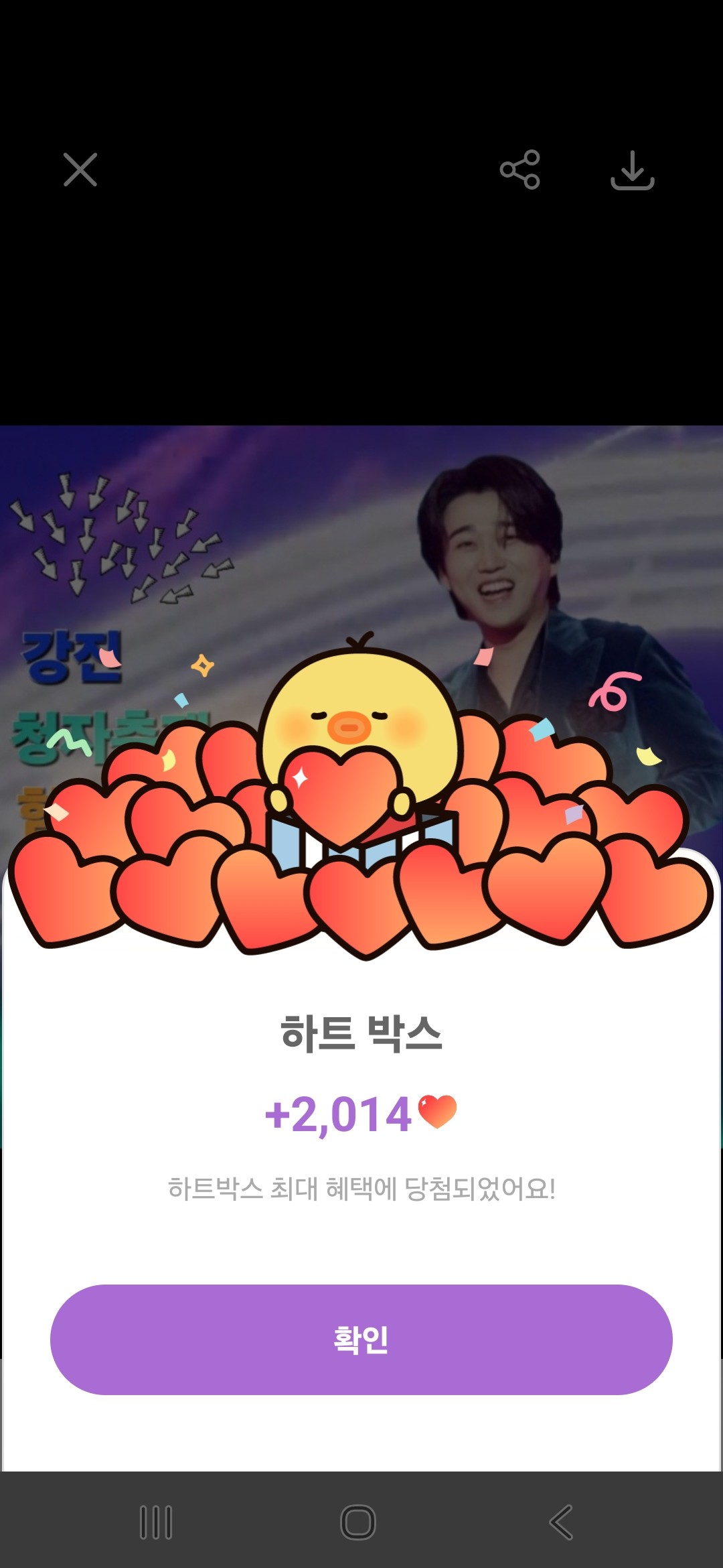 Special wallpaper made by Hwang Youngwoong's fans