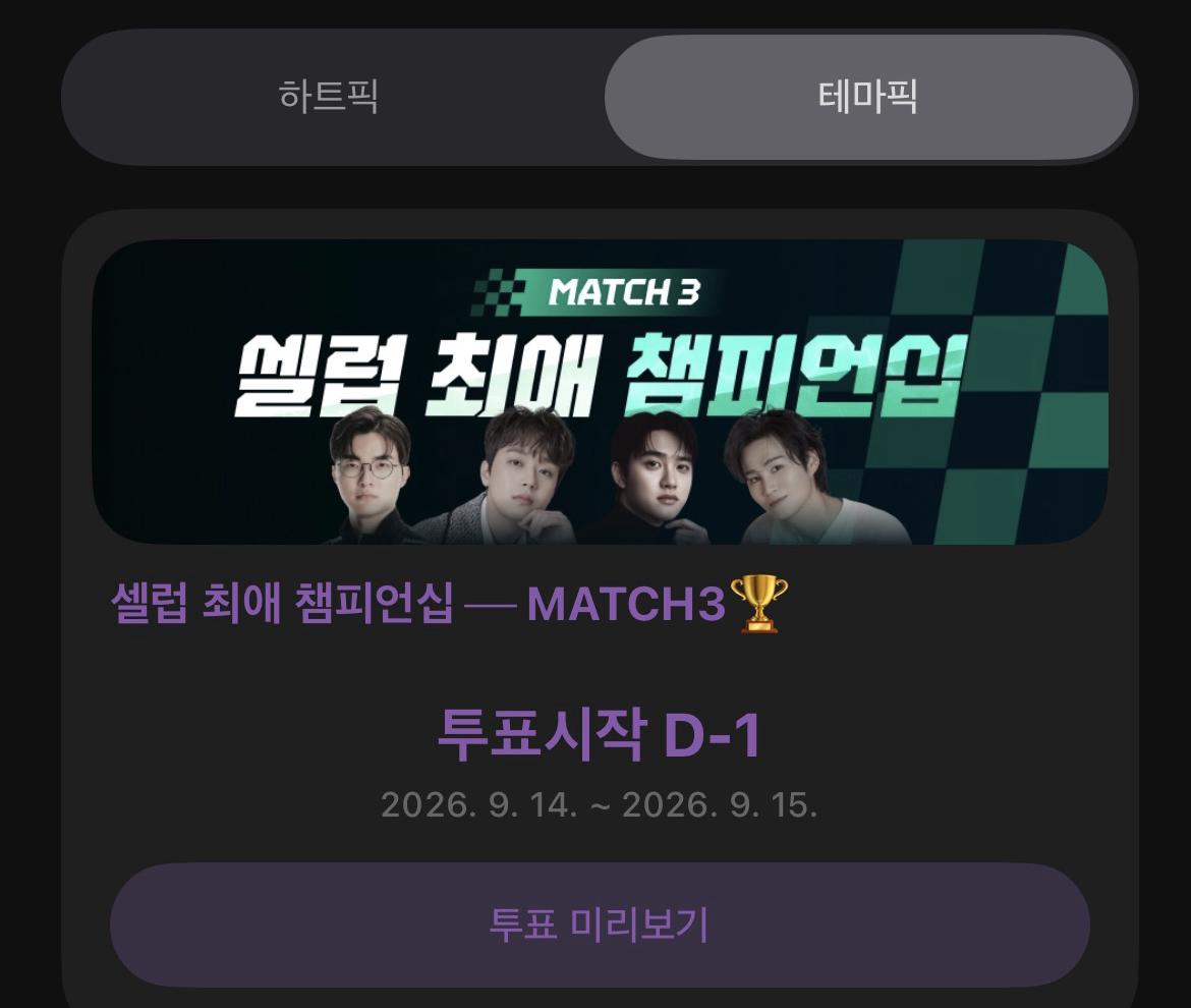 Recent activity shot of Doh Kyungsoo (D.O.)