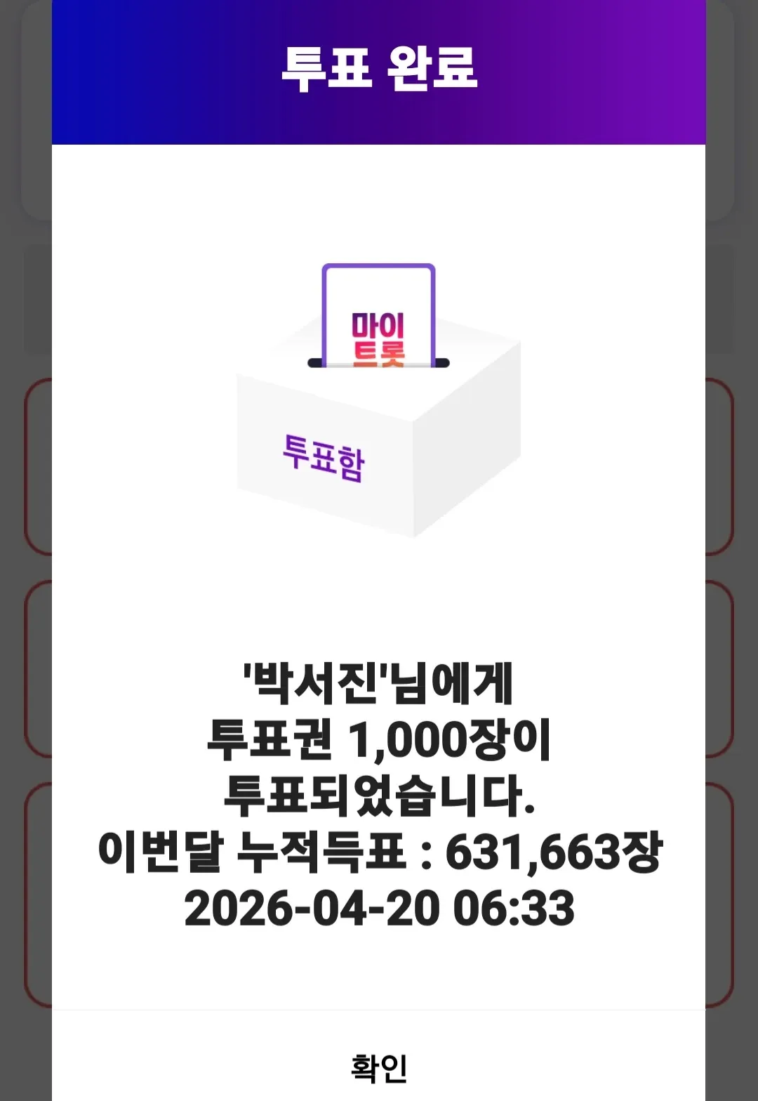 パク・ソジンのビハインドカット