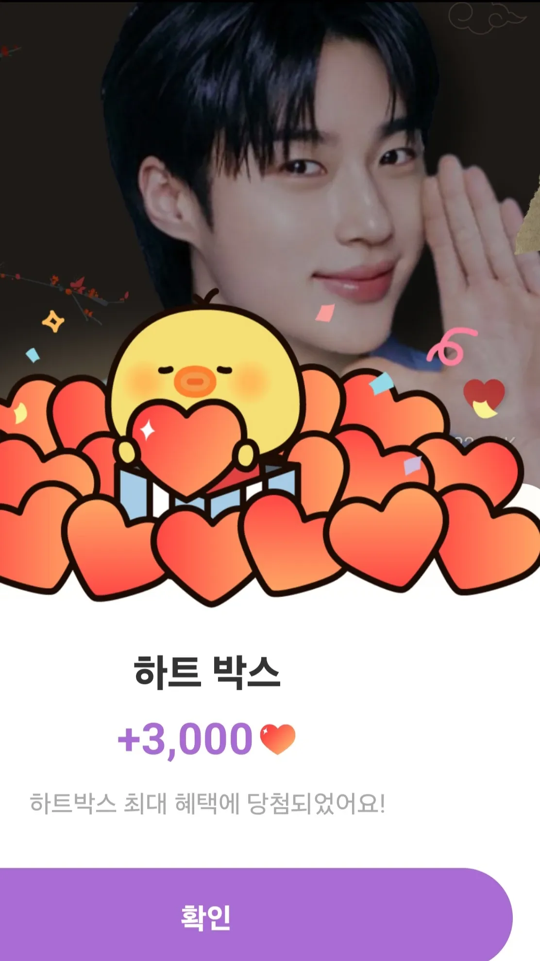 Emotional wallpaper shared by fans for Byeon Wooseok