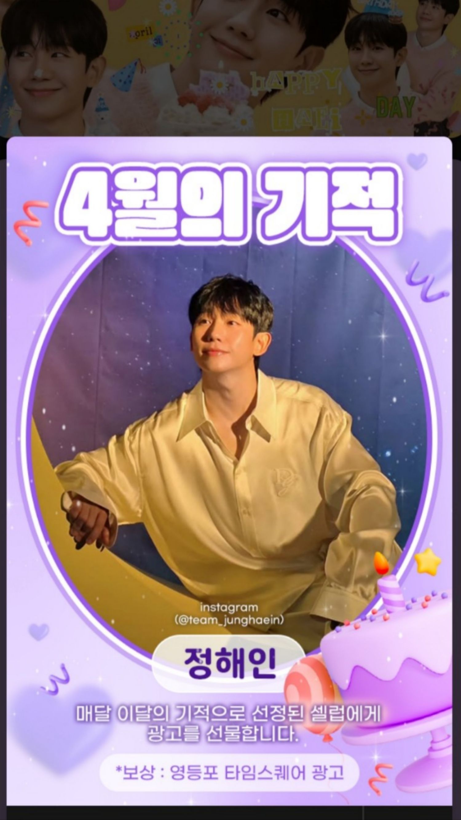 Jung Haein background image recommended by Choeaedol Celeb fandom