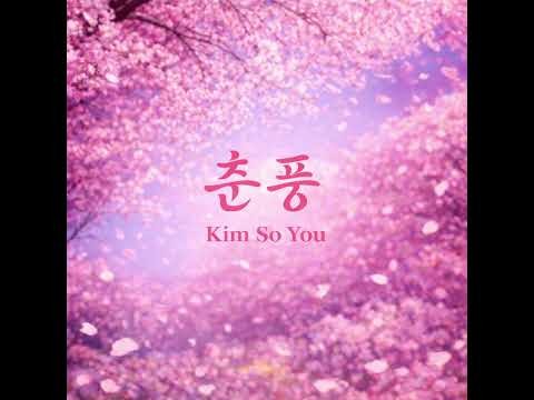 Momen yang diabadikan oleh penggemar Kim Soyou